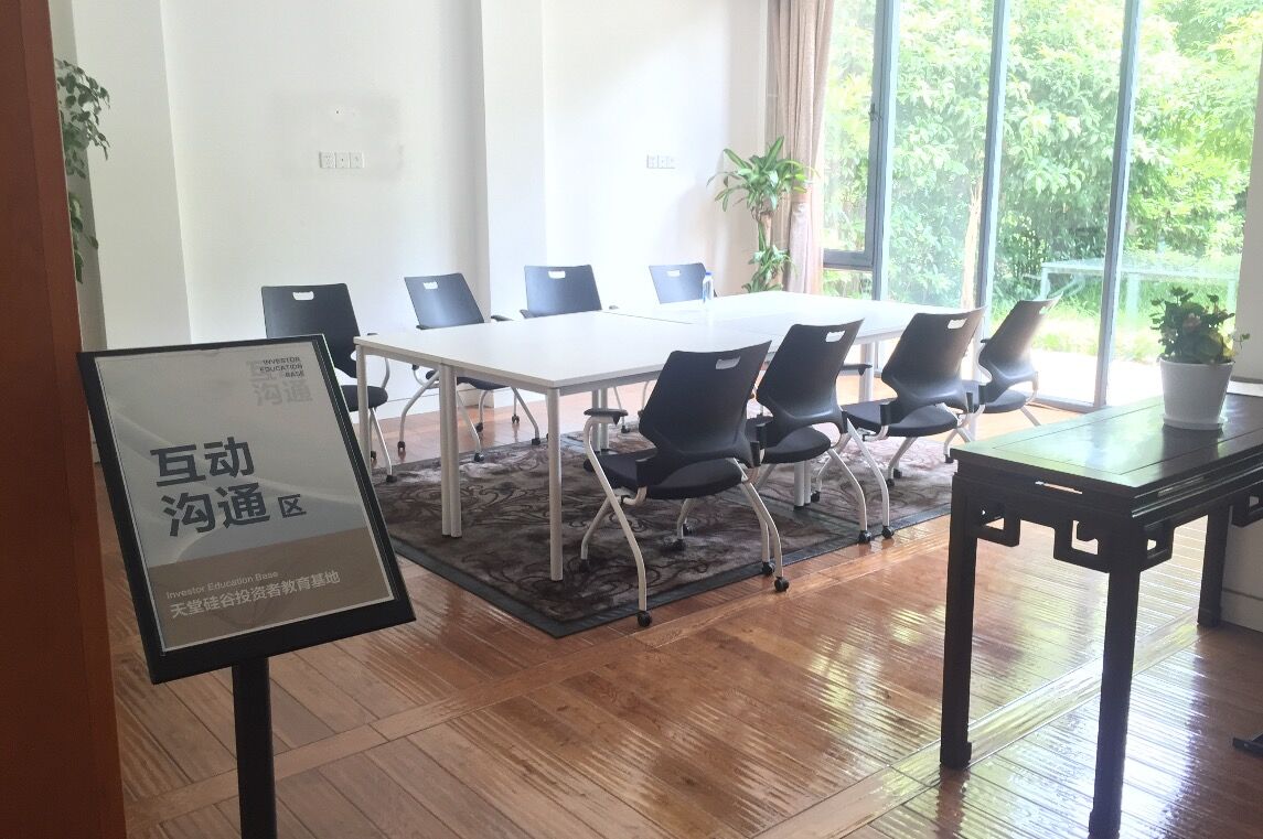 【投教動態】理性投資，從我做起—天堂硅谷投教基地歡迎您