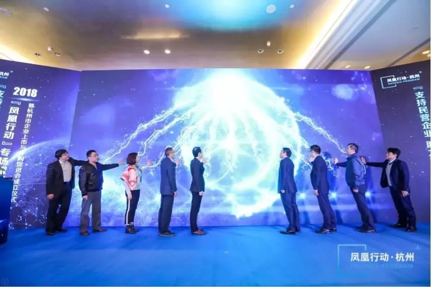 【動態(tài)新聞】天堂硅谷成為杭州市企業(yè)上市與并購促進會發(fā)起人，助力鳳凰騰飛