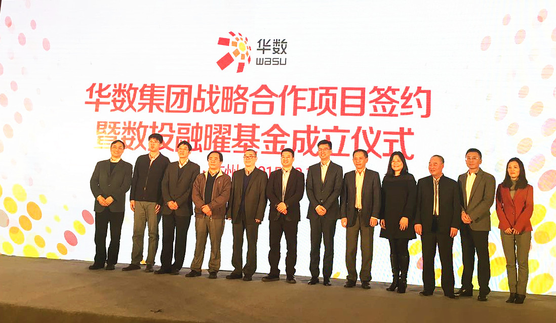 天堂硅谷攜手華數集團開啟全面戰略合作，共創輝煌未來