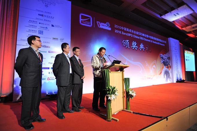 天堂硅谷為“2010年中國最具投資價(jià)值企業(yè)50強(qiáng)”企業(yè)頒獎(jiǎng)